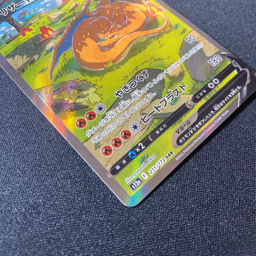 Pokemon Card Game V Sar[S12A 211/172] Vstar
