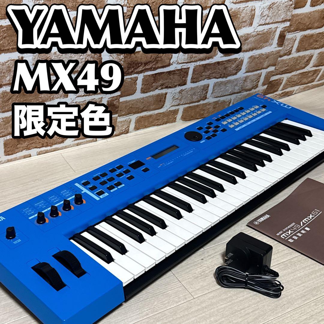 Yamaha Others Mx49 49
