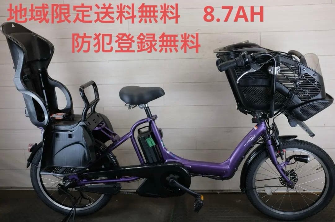 With Child Seat Pas Kiss 20 3 8.7Ah(4