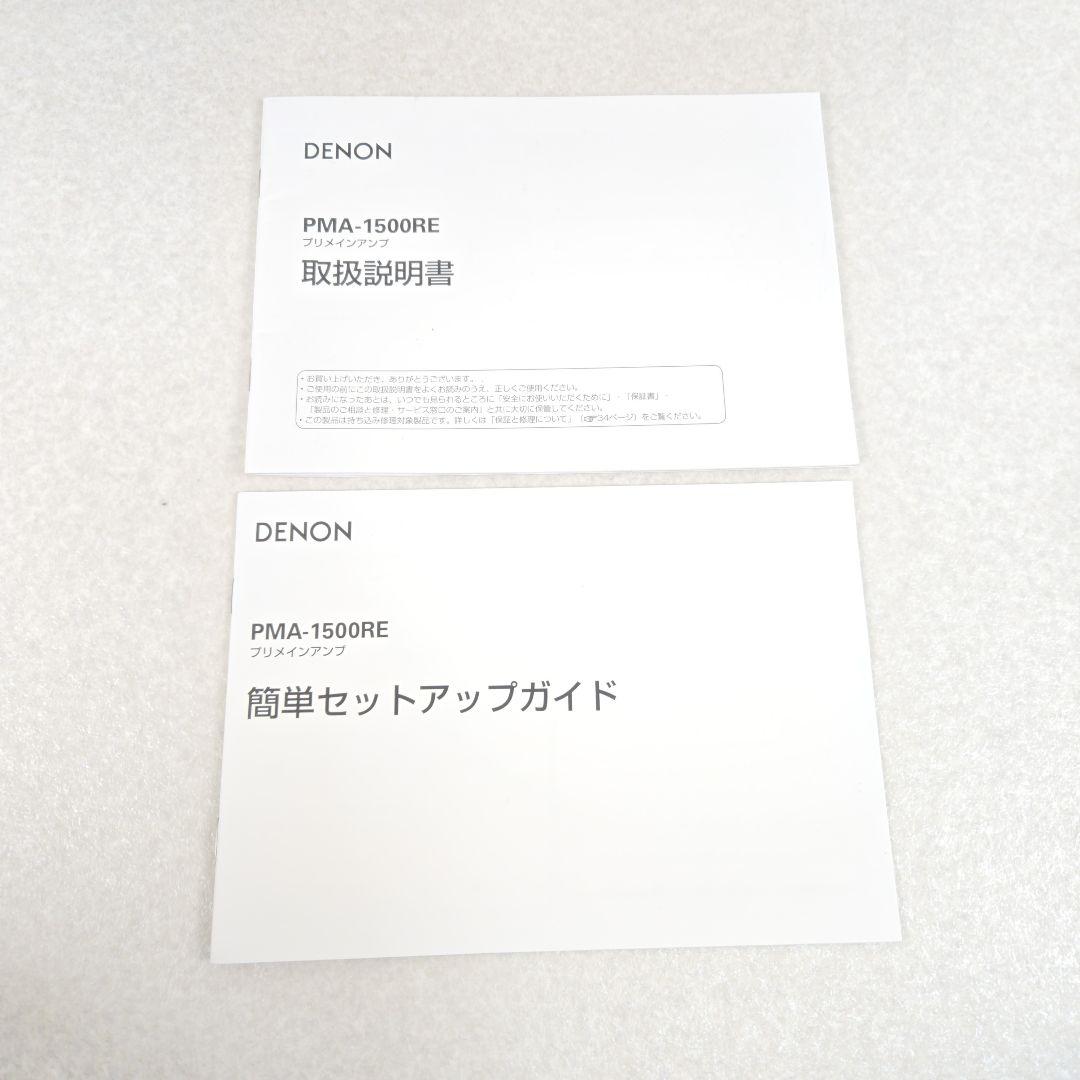 Denon Premium Amplifier Pma-1500Re 1500Re