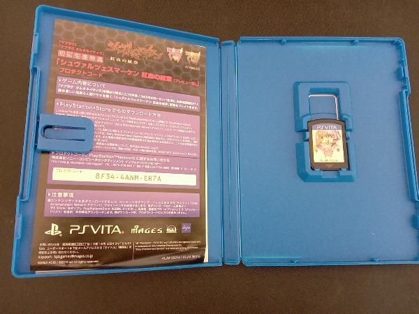 Software (Package Version) Psvita
