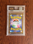 Pok Mon Trading Card Game Ar Mega 070/063 Psa10