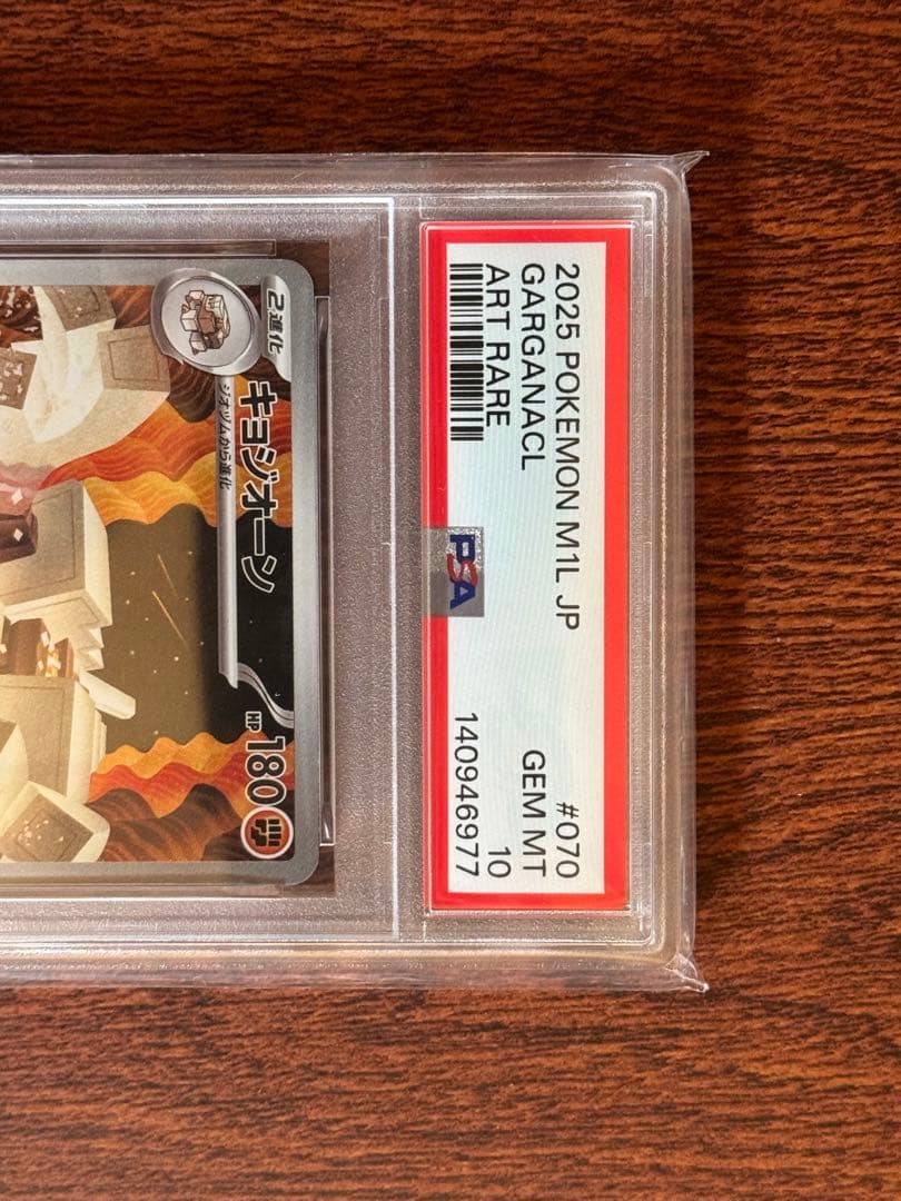 Pok Mon Trading Card Game Ar Mega 070/063 Psa10
