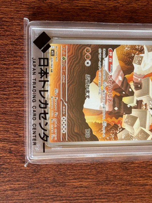 Pok Mon Trading Card Game Ar Mega 070/063 Psa10
