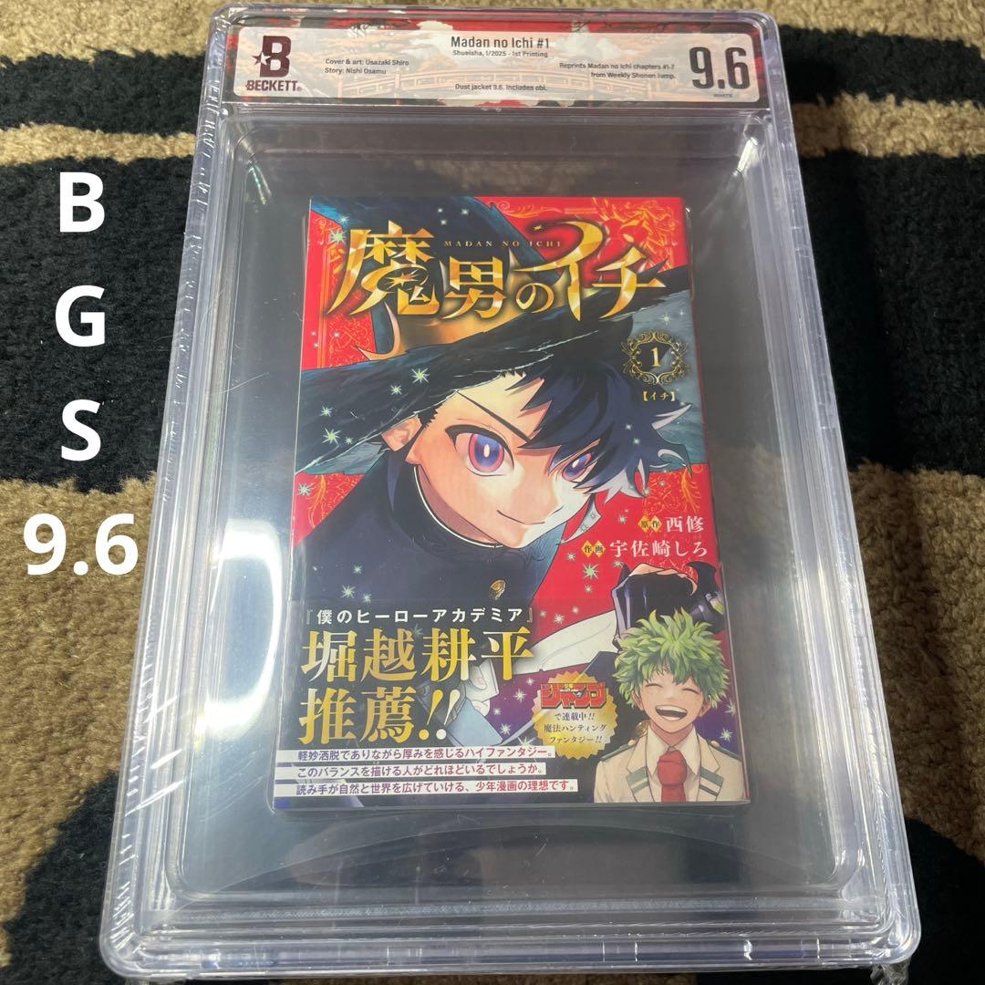 Boy'S Manga Bgs 9.6 1