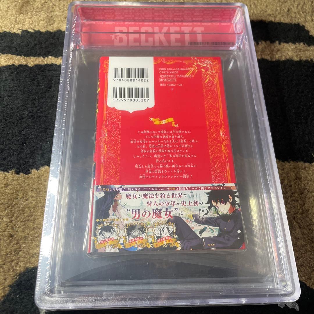 Boy'S Manga Bgs 9.6 1