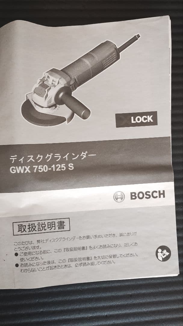 Bosch Grinder Professional X-Lock