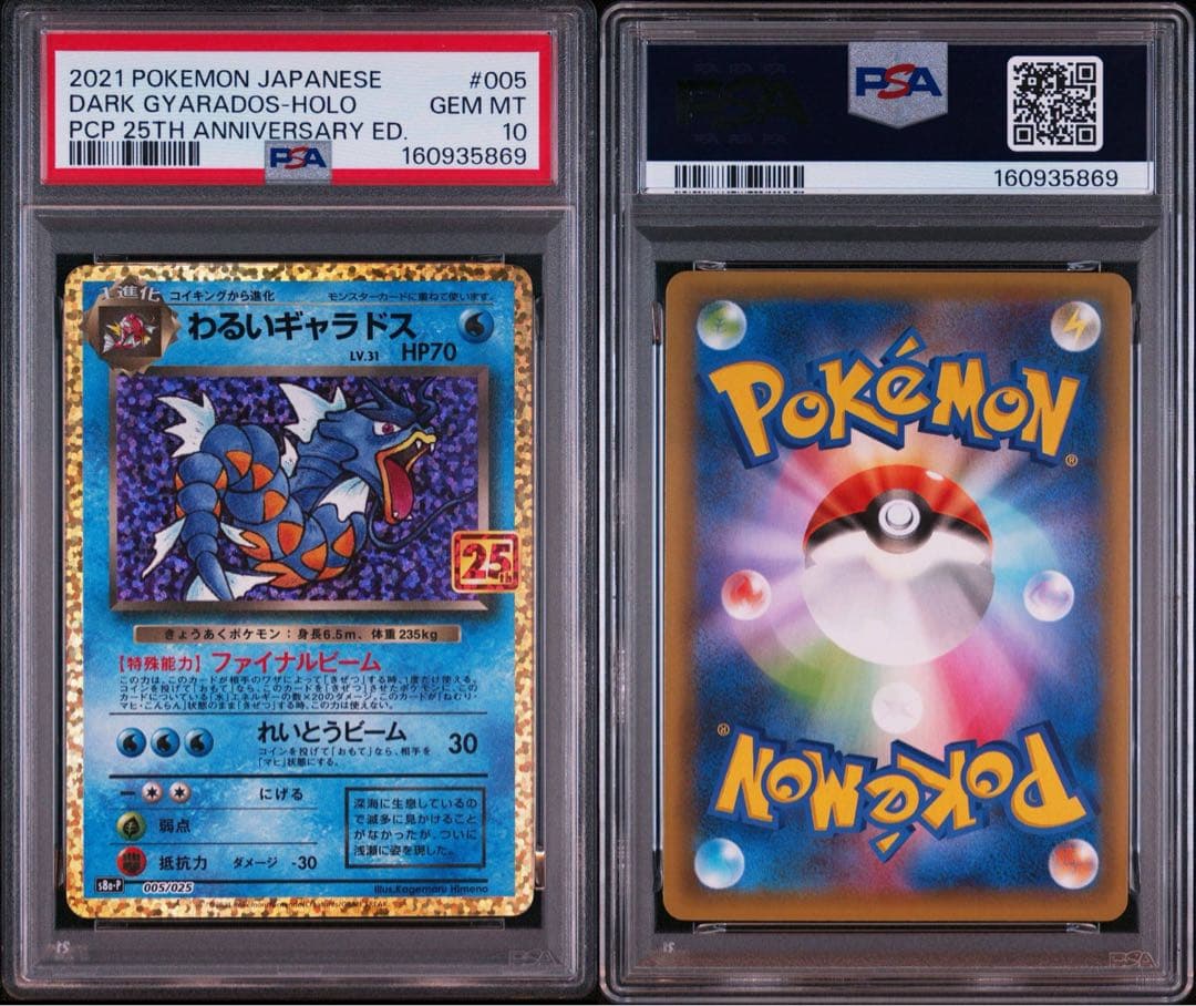 Pok Mon Trading Card Game Psa10 25Th