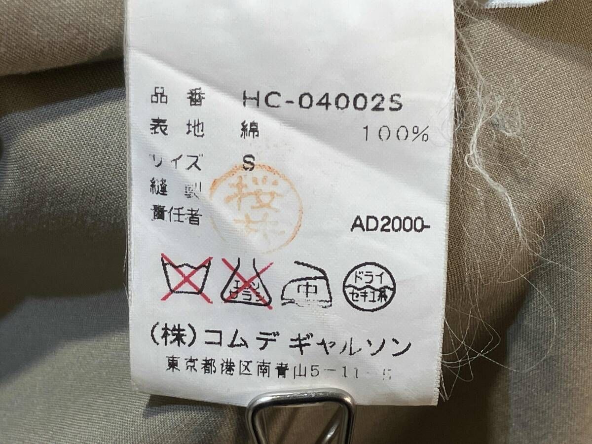 Stainless Steel Coat 00Aw Archive Comme Des Garcons Homme Balmacaan Sizes