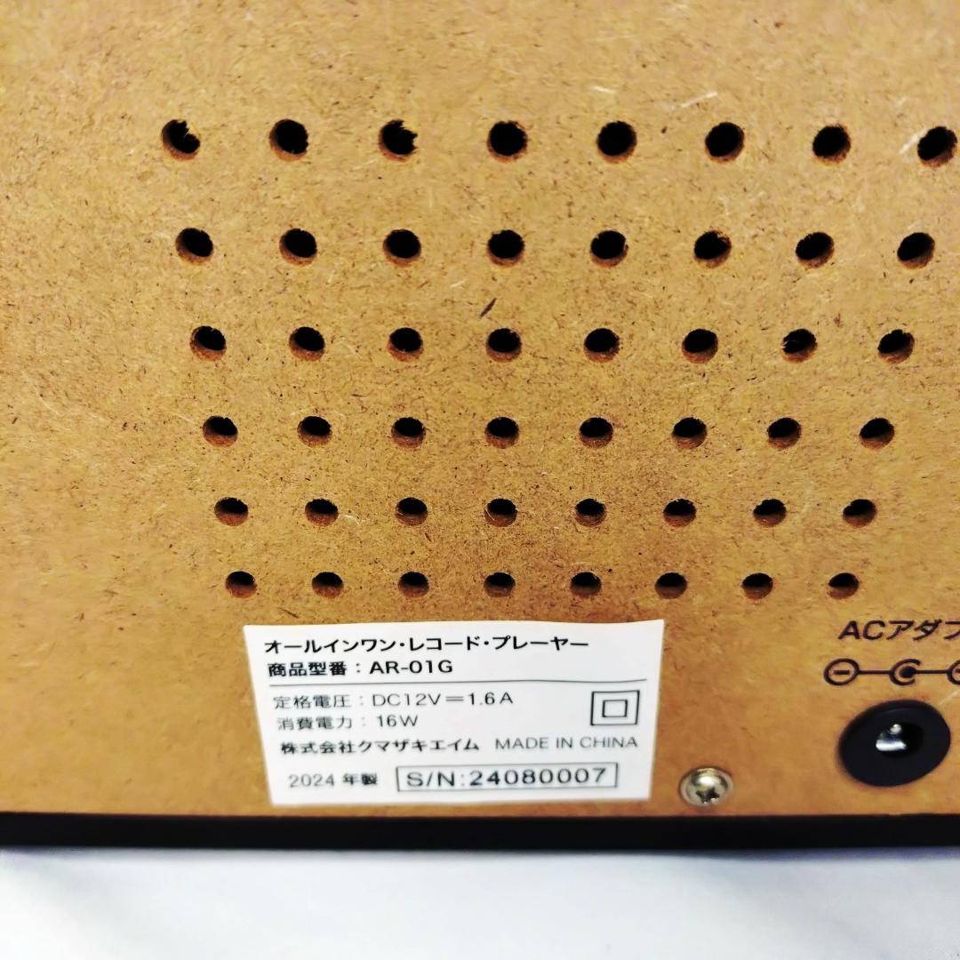 Kumazaki Aim Record Player Body Ar-01G