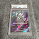 Pok Mon Trading Card Game Psa10 Ex Sr