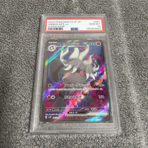 Pok Mon Trading Card Game Psa10 Ex Sr