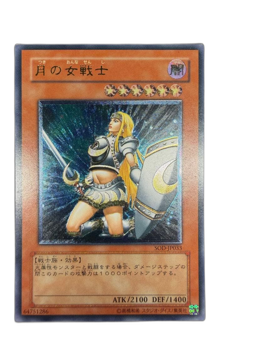 Yu-Gi-Oh! Ocg Duel Monsters (Japanese) Sod-Jp033