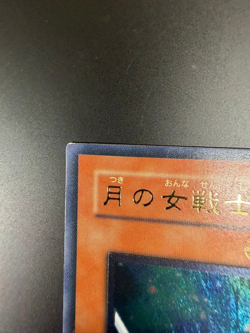 Yu-Gi-Oh! Ocg Duel Monsters (Japanese) Sod-Jp033