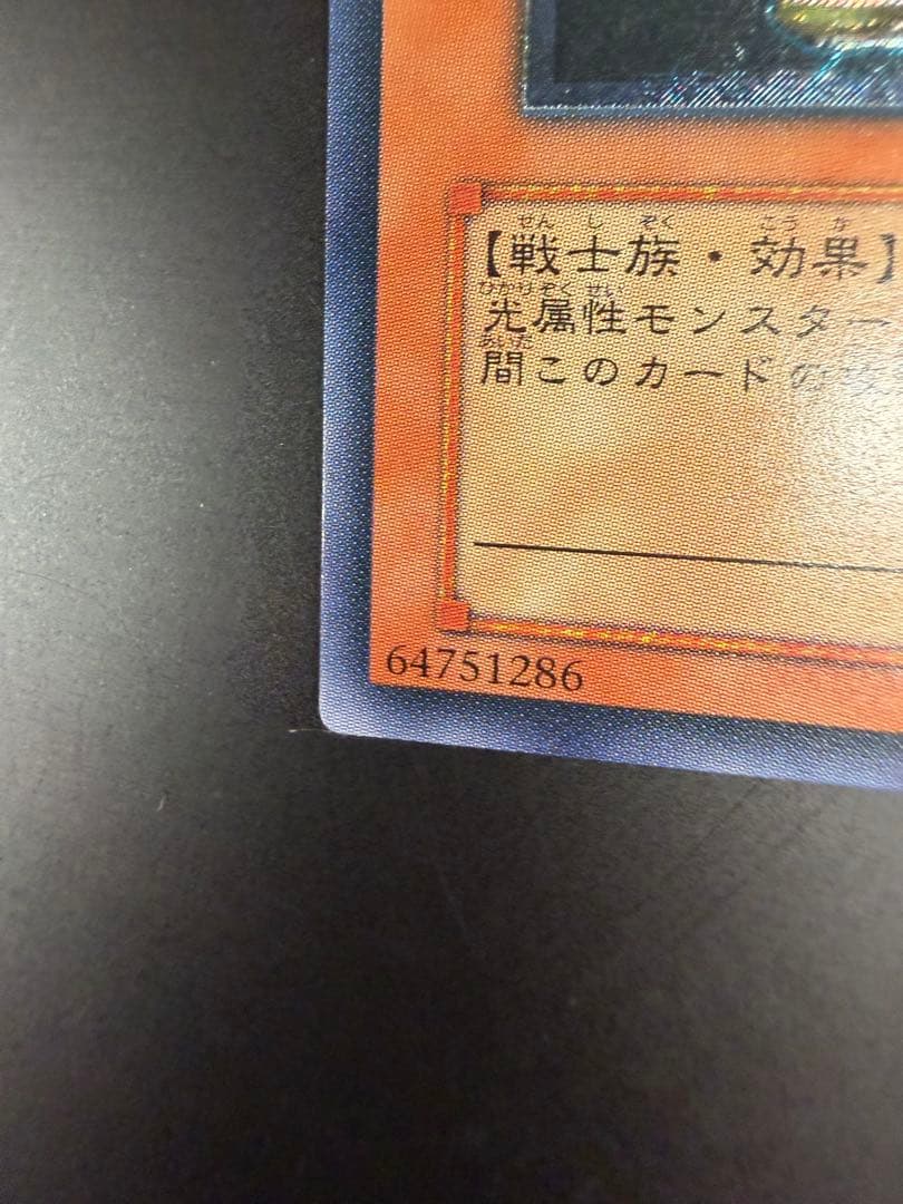 Yu-Gi-Oh! Ocg Duel Monsters (Japanese) Sod-Jp033