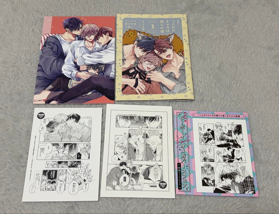 Boys' Love Bl