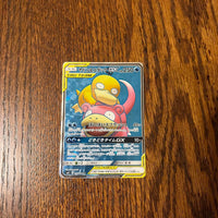 Pok Mon Tcg Trading Card Game Gx Sr Sm11 095/094