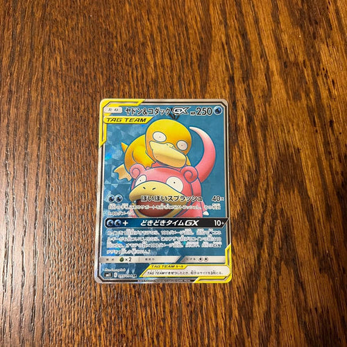 Pok Mon Tcg Trading Card Game Gx Sr Sm11 095/094