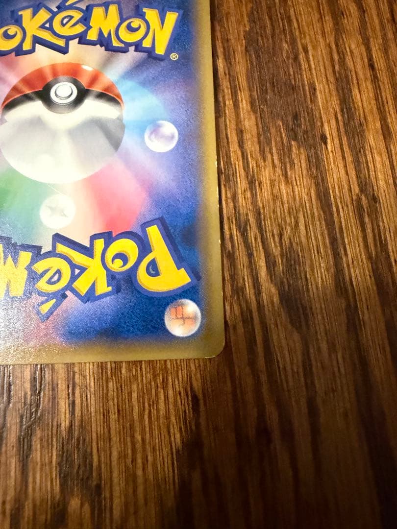 Pok Mon Tcg Trading Card Game Gx Sr Sm11 095/094