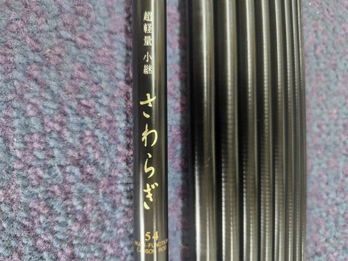 Mamiya Mountain Stream Rod 54