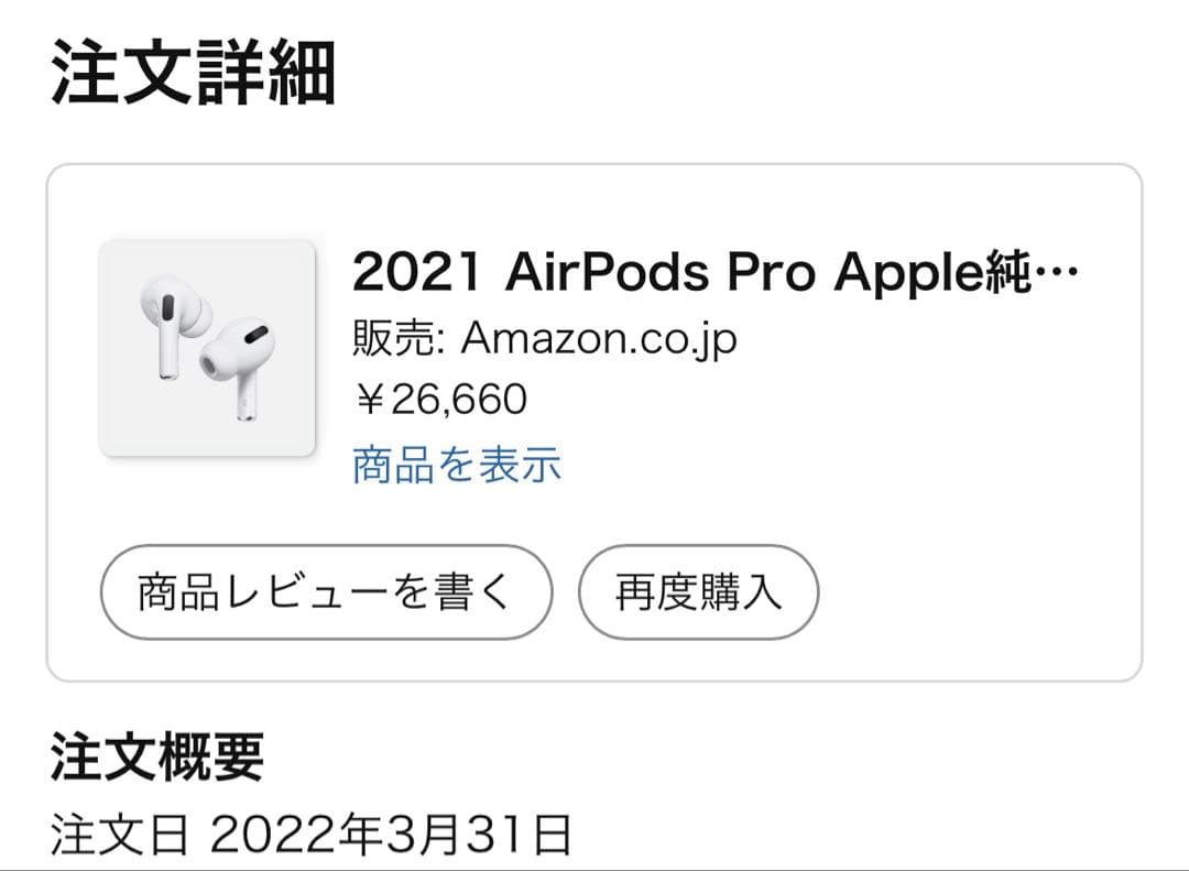Apple Airpods Pro 2021