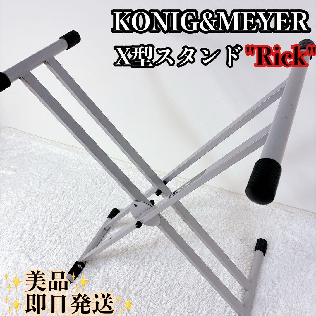 K&M Keyboard Stand Konig&Meyer K M Rick X