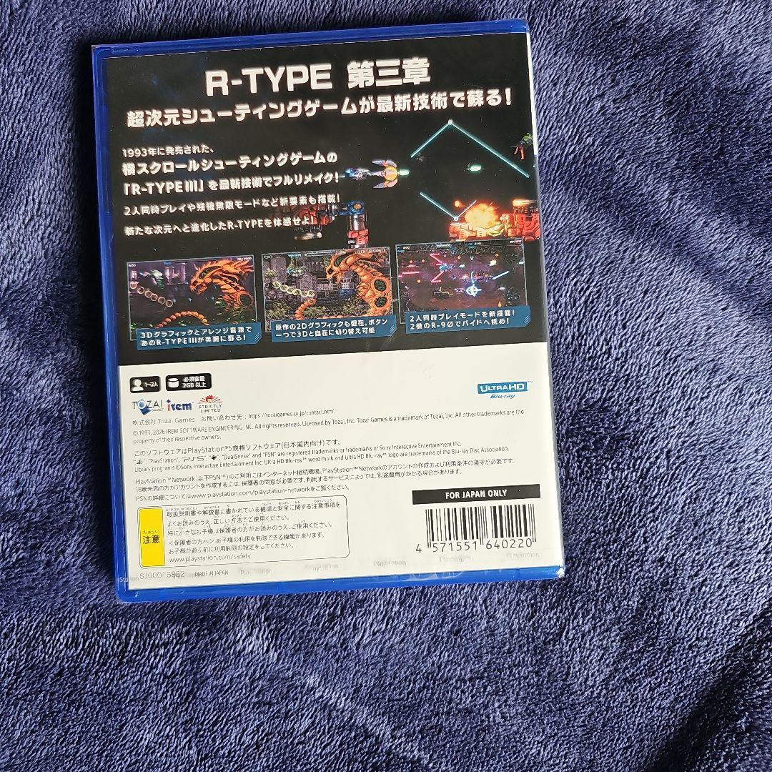 Games (Physical) Ps5 R-Type Dimensions Iii
