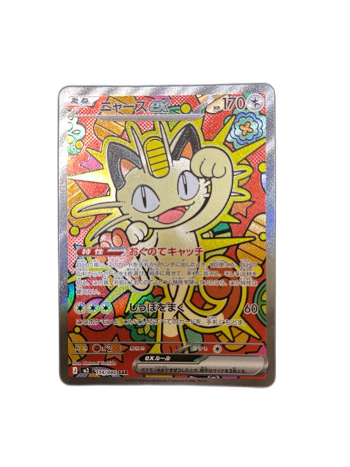 Pokemon Card Game Ex Sar Mega 114/080