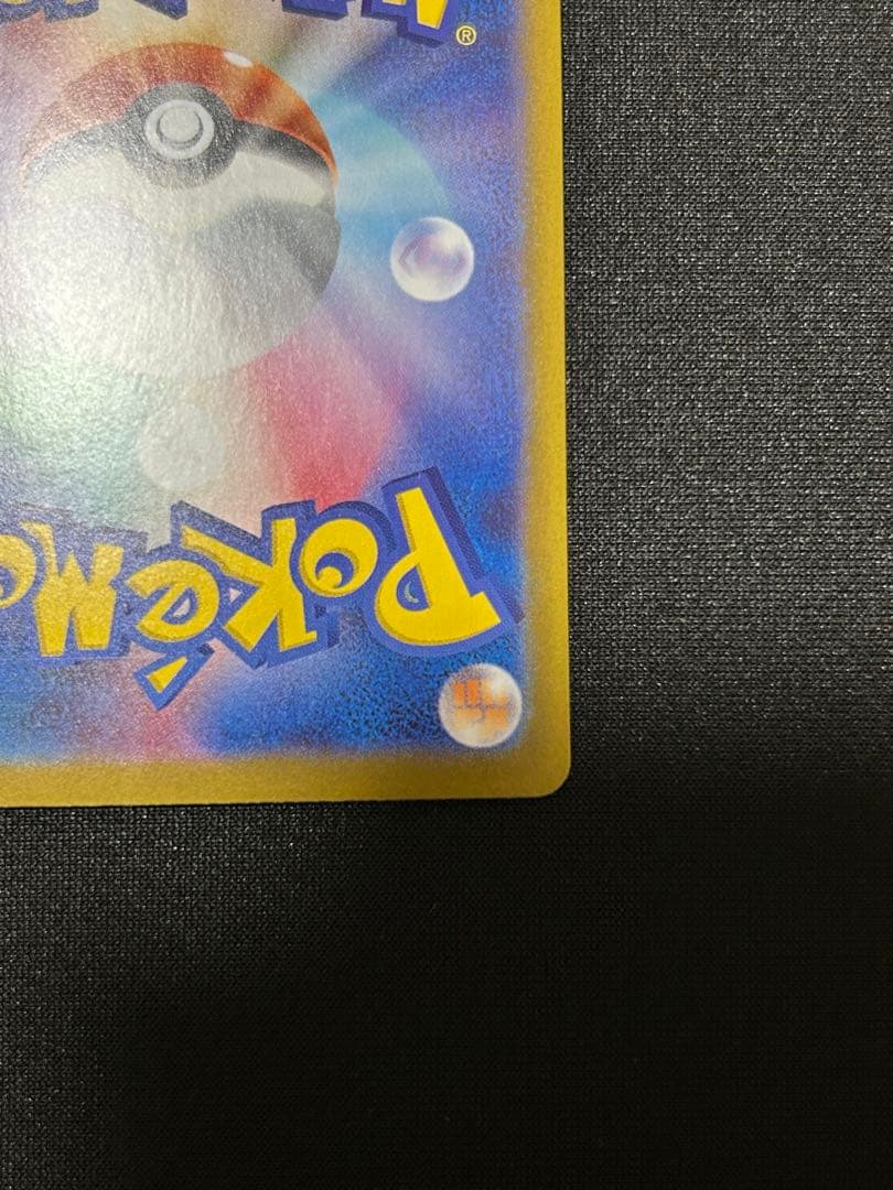 Pokemon Card Game Ex Sar Mega 114/080