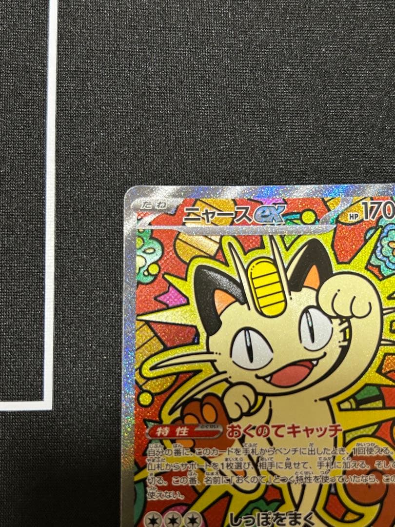 Pokemon Card Game Ex Sar Mega 114/080