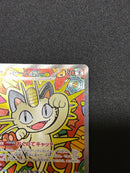 Pokemon Card Game Ex Sar Mega 114/080