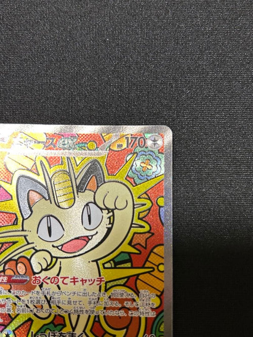 Pokemon Card Game Ex Sar Mega 114/080