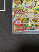 Pokemon Card Game Ex Sar Mega 114/080
