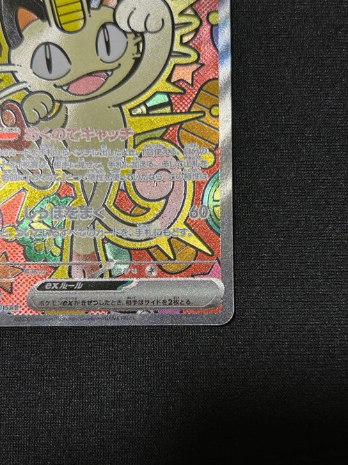 Pokemon Card Game Ex Sar Mega 114/080