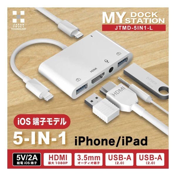 Jtt Others My Dock Station 5-In-1 Ios Jtmd-5In1-L (2662502)
