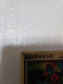 Pok Mon Trading Card Game 3D Vs 2004