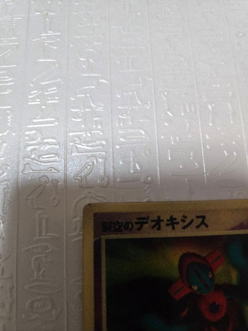 Pok Mon Trading Card Game 3D Vs 2004