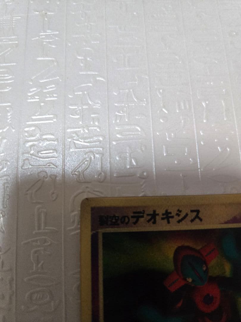 Pok Mon Trading Card Game 3D Vs 2004