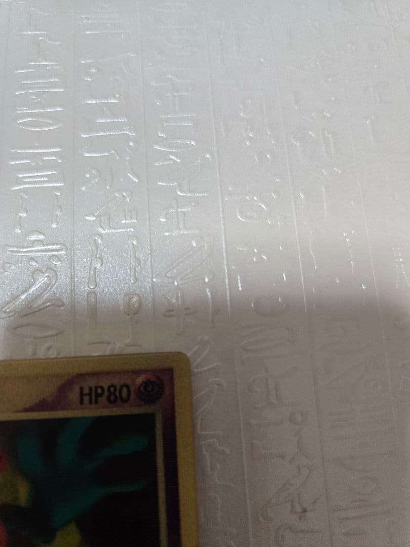 Pok Mon Trading Card Game 3D Vs 2004