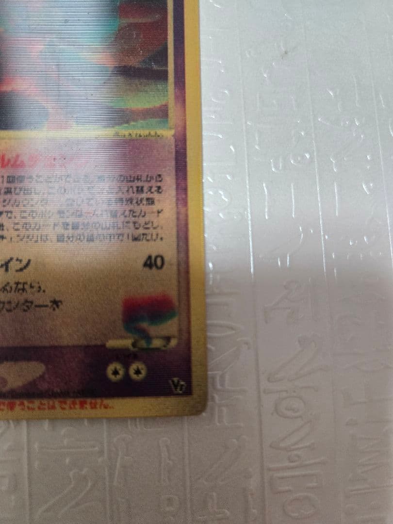 Pok Mon Trading Card Game 3D Vs 2004