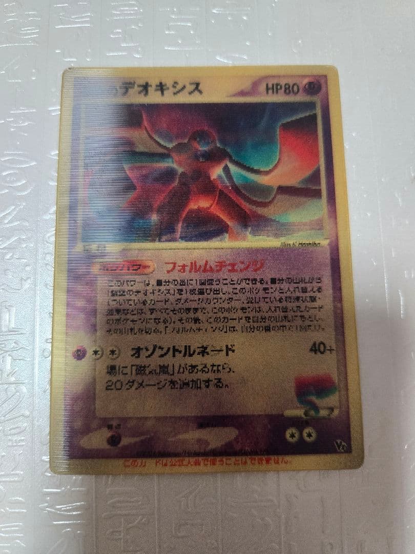 Pok Mon Trading Card Game 3D Vs 2004