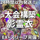 Yu-Gi-Oh! Ocg Duel Monsters (Japanese) 24