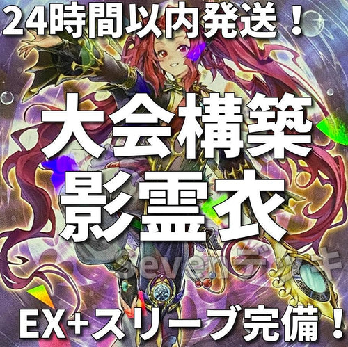 Yu-Gi-Oh! Ocg Duel Monsters (Japanese) 24