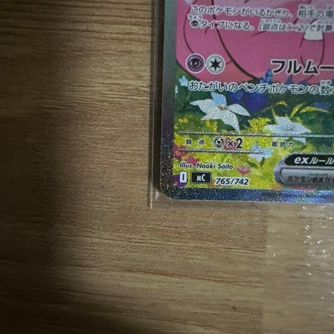 Pok Mon Trading Card Game Ex