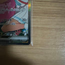 Pok Mon Trading Card Game Ex