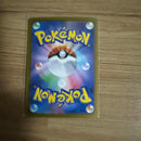 Pok Mon Trading Card Game Ex