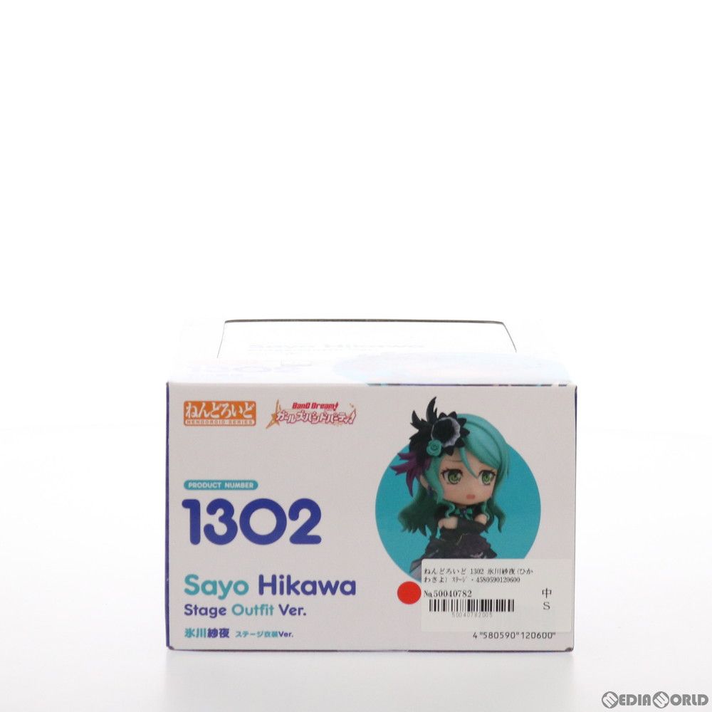 Good Smile Company Others 1302 Ver. Bang