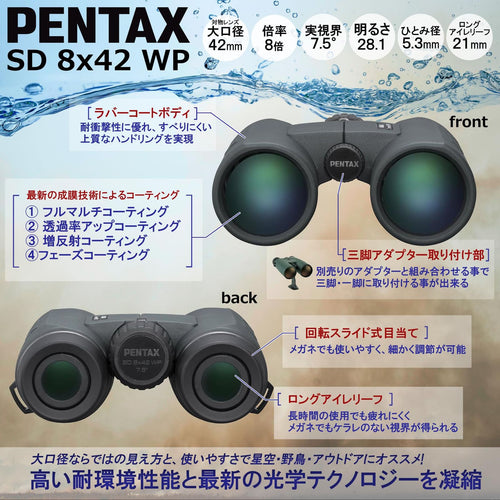 Binoculars Opera Glasses Pentax Sd 8 42 Wp 62761