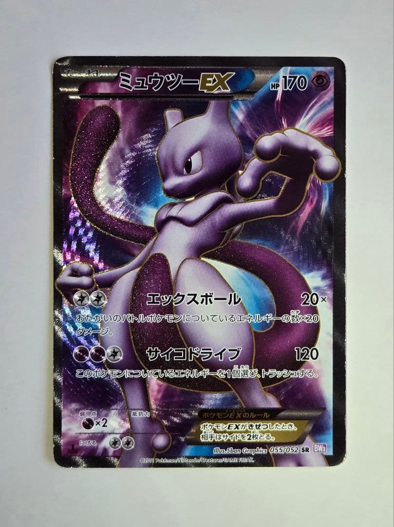Pokemon Card Game Ex