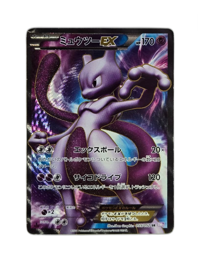 Pokemon Card Game Ex